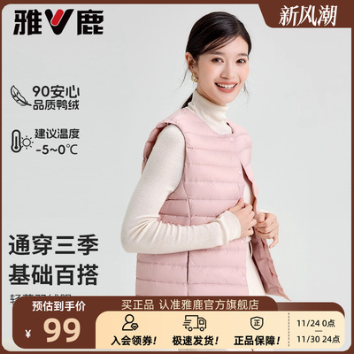 雅鹿轻薄羽绒马甲背心女2025冬季新款时尚大衣内搭贴身马夹内胆