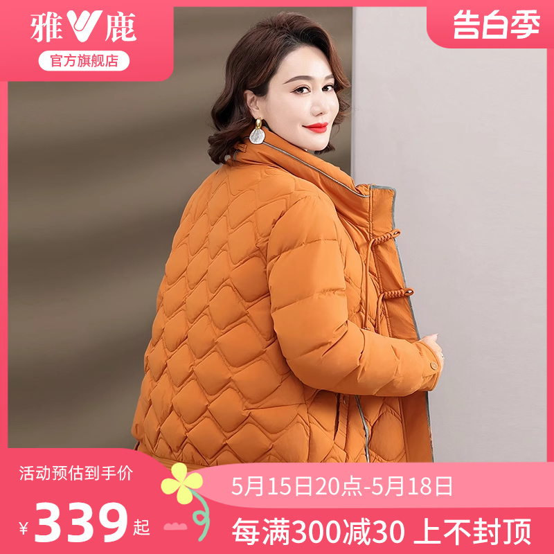 雅鹿中年妈妈羽绒服女冬装2024新款洋气加厚立领短款保暖鸭绒外套