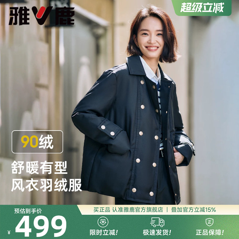 雅鹿双排扣翻领夹克羽绒服时尚女