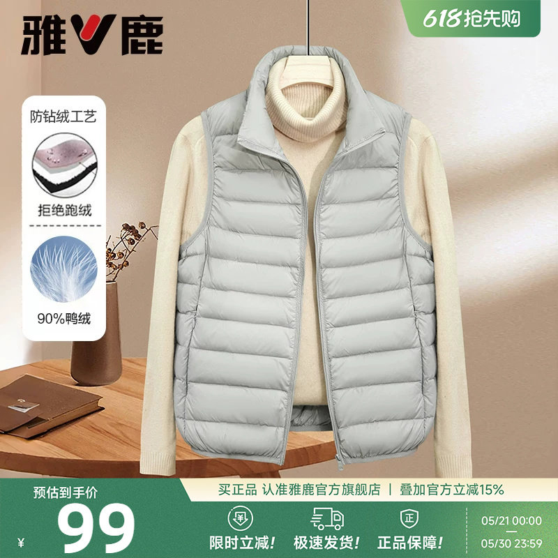 雅鹿短款立领羽绒内胆马甲背心女2026初春薄款时尚无袖羽绒服女
