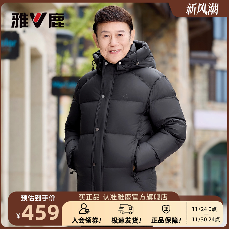 雅鹿羽绒服男款2025年新款冬季可拆卸帽中老年加厚保暖外套爸爸装