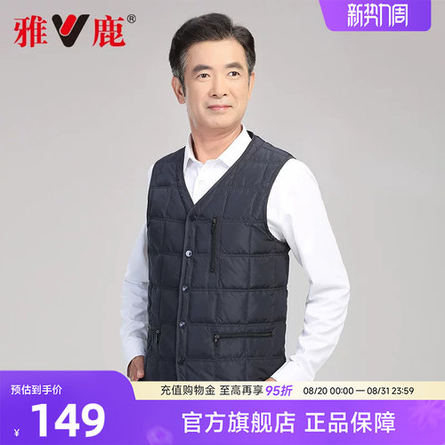 中老年羽绒马甲yaloo/雅鹿