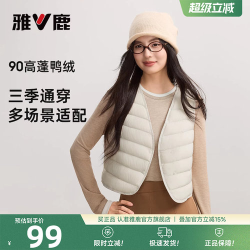 雅鹿轻薄保暖羽绒马甲V领显瘦