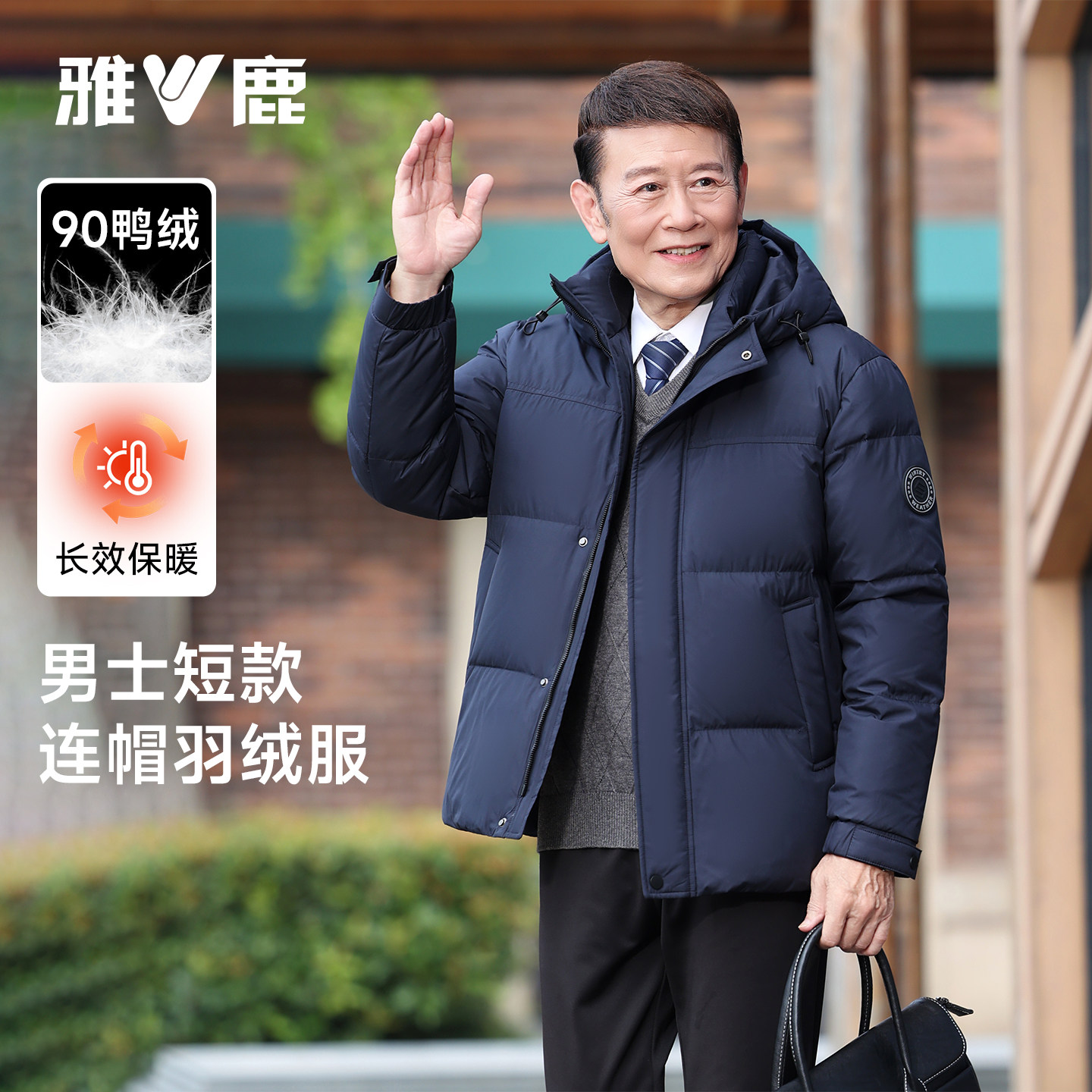 雅鹿中老年羽绒服短款加厚2026新款爸爸冬装男士连帽加绒保暖外套