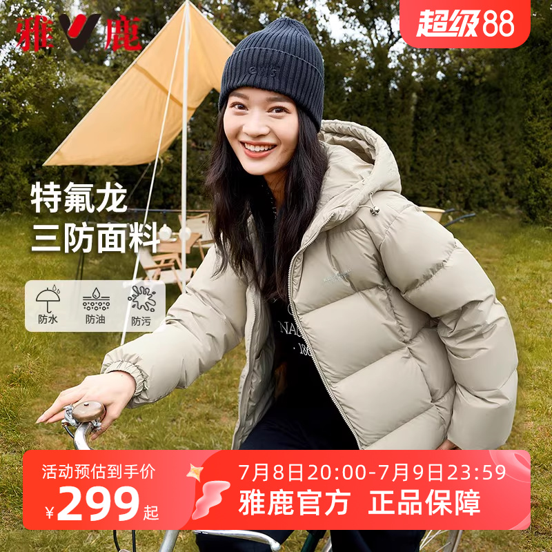 【许凯同款】雅鹿短款羽绒服女冬三防免洗户外蓄热连帽面包服外套