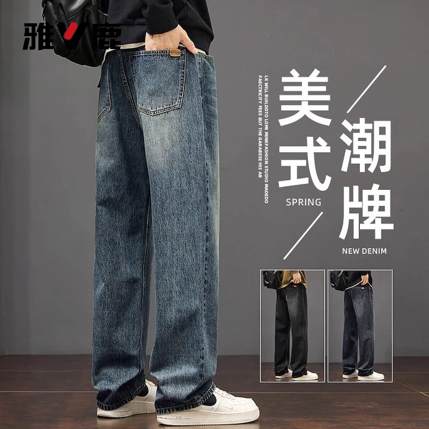 雅鹿美式潮牌牛仔长裤男秋季裤子图片