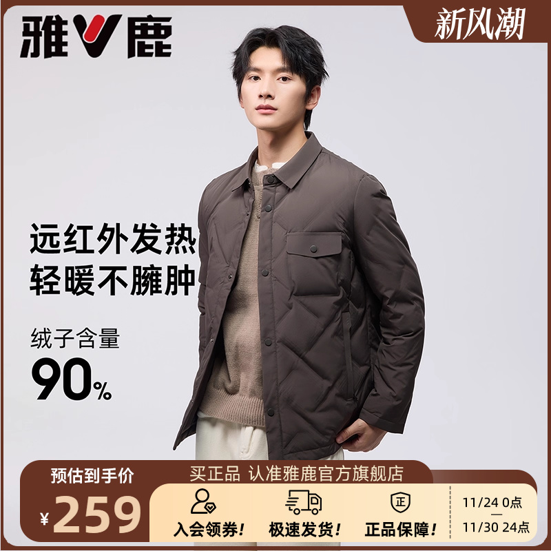雅鹿轻薄羽绒服男款2025秋季新款休闲商务衬衫领鸭绒蓄热保暖外套