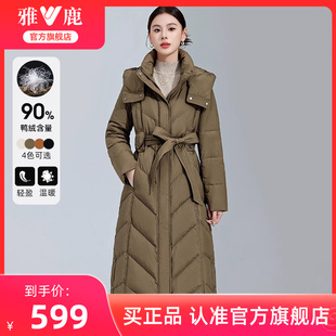 过膝长款 雅鹿长款 时尚 羽绒服女冬季 收腰连帽保暖加厚外套 2025新款