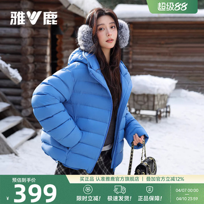 【95绒】雅鹿轻薄款排骨羽绒服女