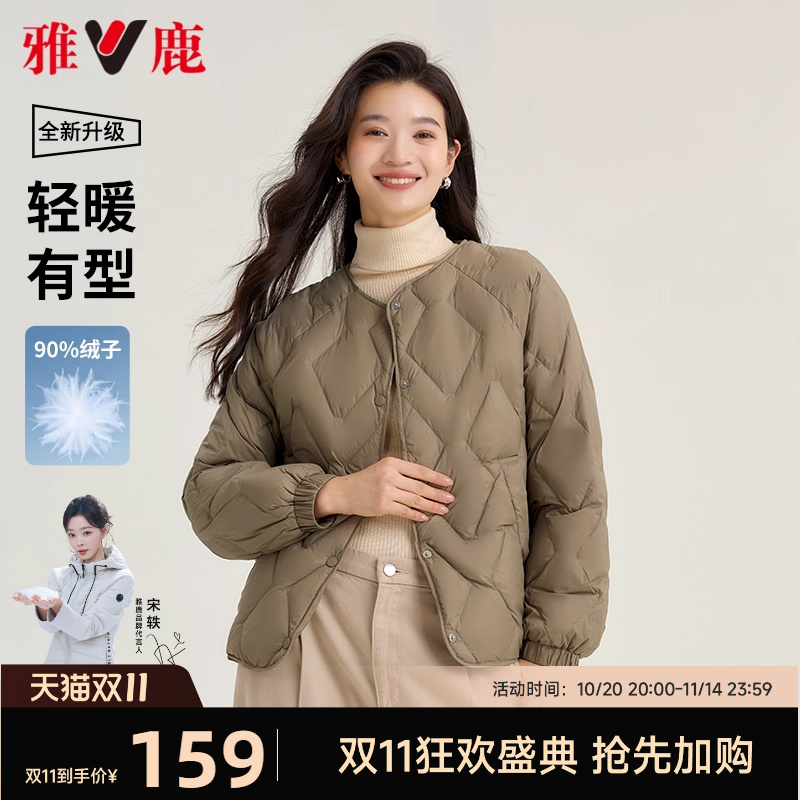 雅鹿轻暖短款圆领羽绒服女2025冬季新款时尚百搭外穿保暖轻薄外套