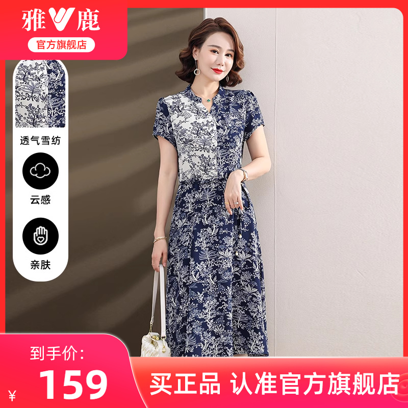 雅鹿妈妈中长款气质连衣裙女夏季2025新款洋气碎花收腰长裙子女款