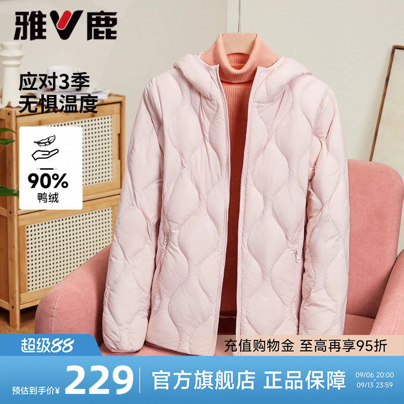 雅鹿短款轻薄羽绒服女士2026新款粉色休闲小个子轻便连帽保暖外套