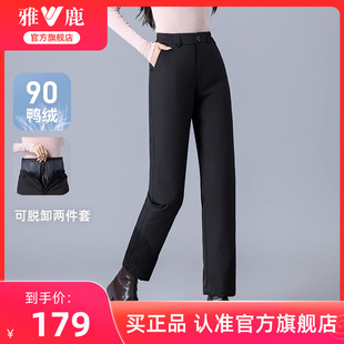 宽松两穿保暖直筒长棉裤 雅鹿高腰休闲羽绒裤 时尚 新款 女 女2025冬季