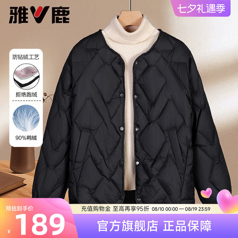 雅鹿轻薄羽绒服圆领内搭保暖外套