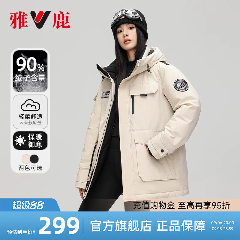 雅鹿极寒羽绒服女冬季2026新款短款户外加厚连帽保暖工装派克外套