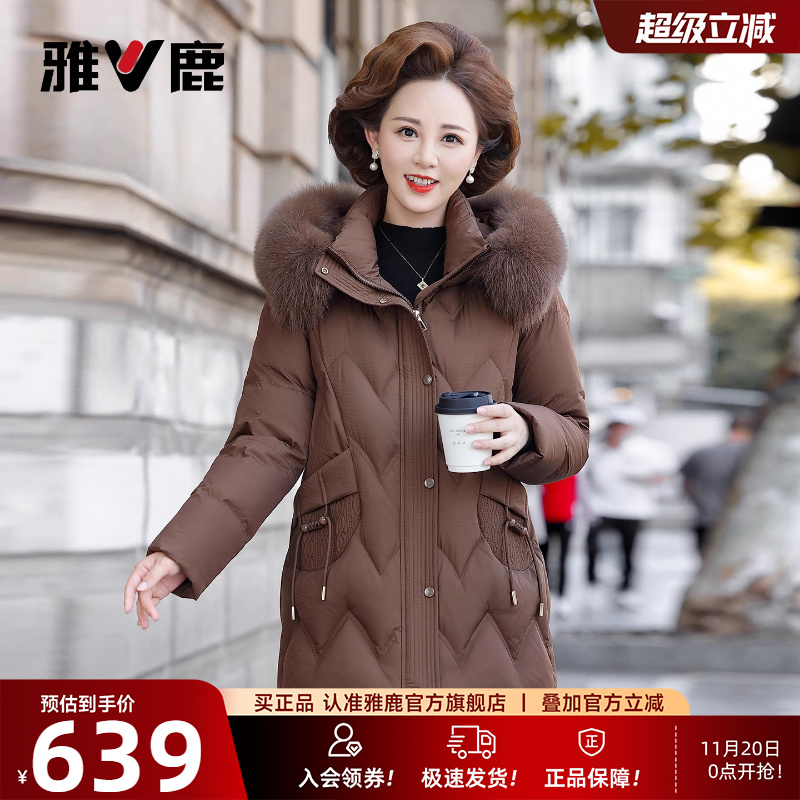 雅鹿鹅绒羽绒服女款妈妈外套