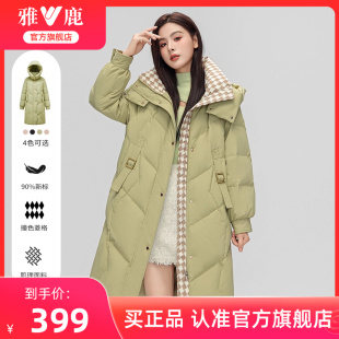 撞色拼接可脫卸帽時尚 雅鹿羽絨服女冬季 2025新款 中長款 保暖厚外套