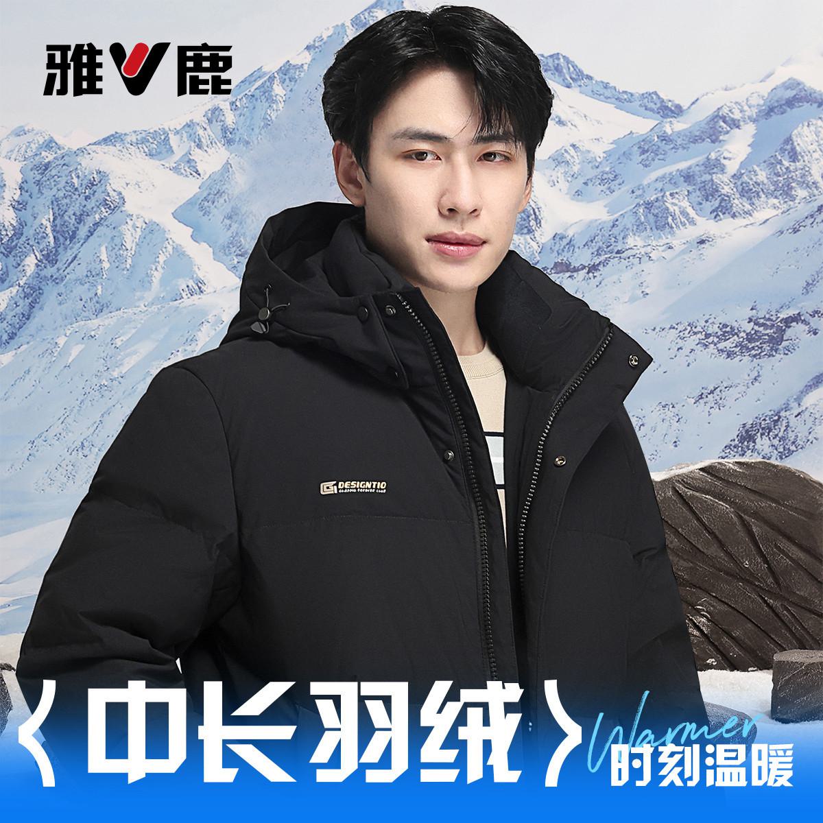 雅鹿【帽子可拆】冬季男士舒适保暖时尚休闲羽绒服BM