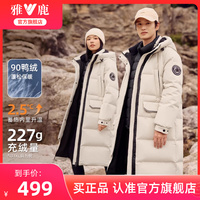 雅鹿情侶同款長款連帽羽絨服