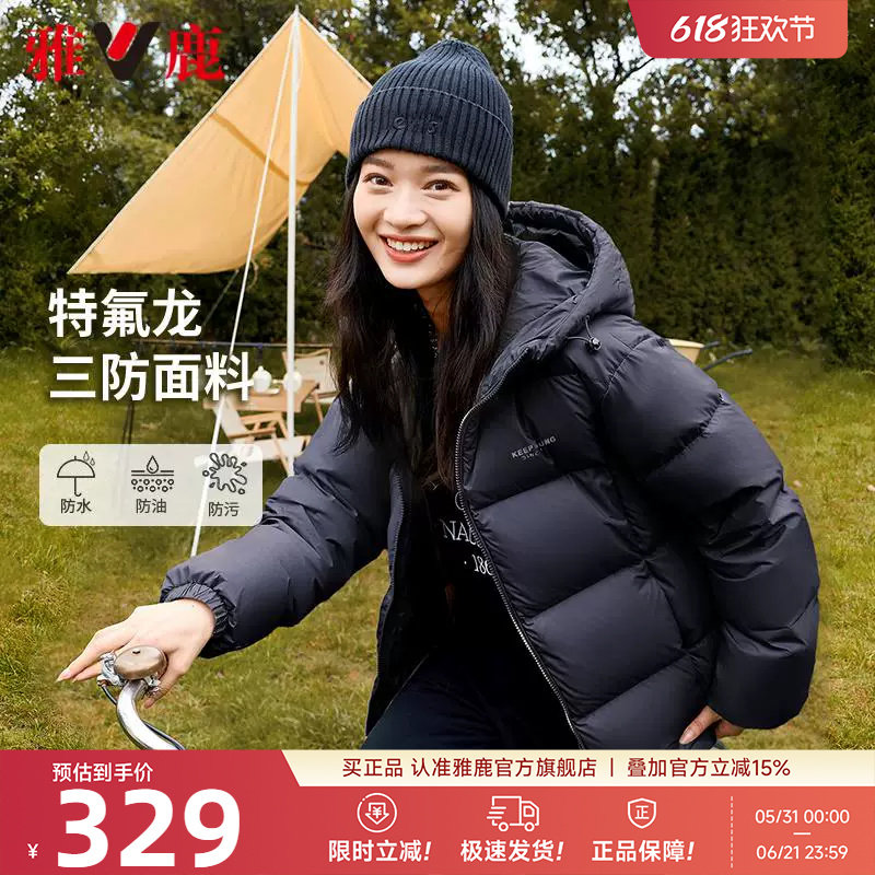 【三防免洗】雅鹿蓄热黑色短款羽绒服女款2026冬季新款面包服外套