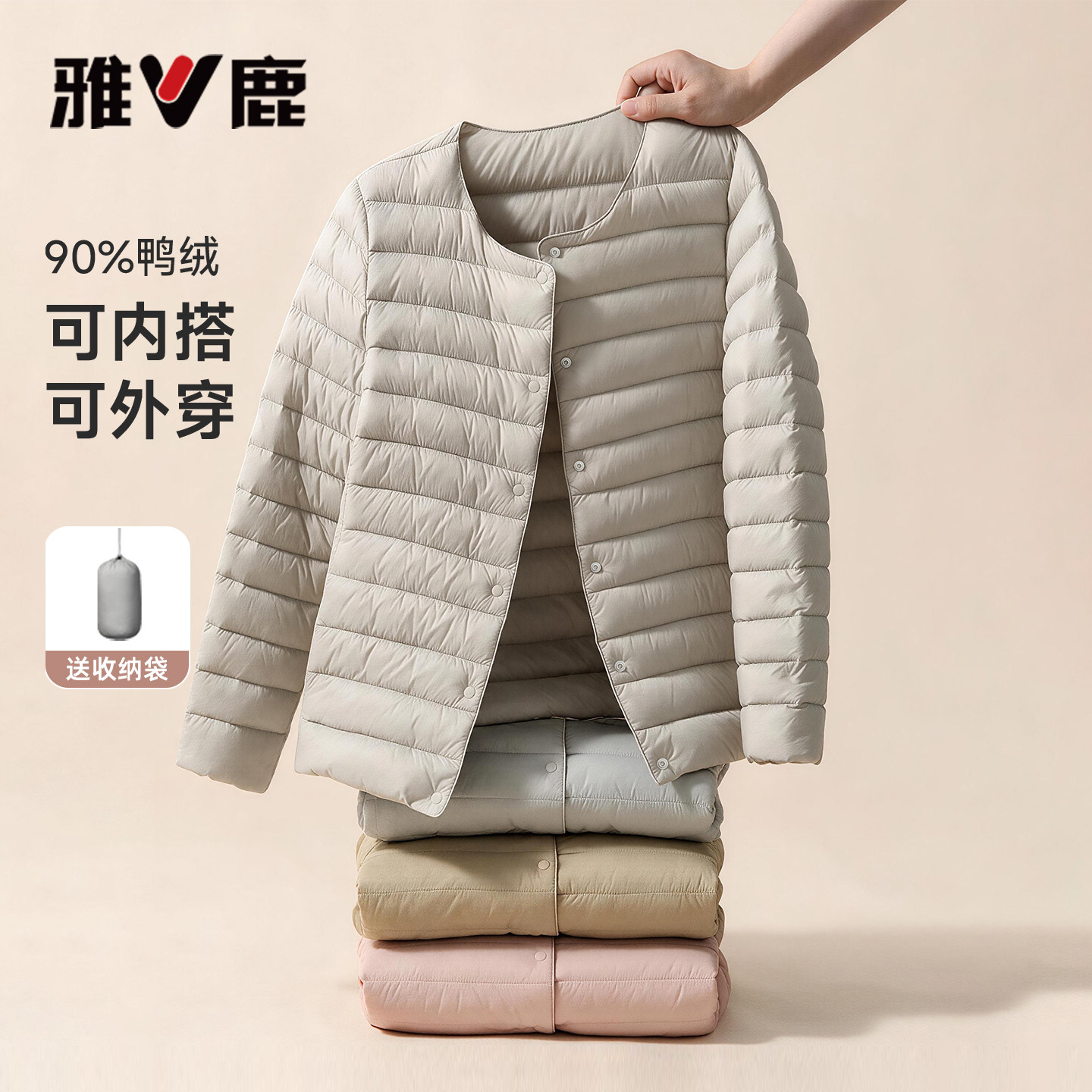 雅鹿轻薄羽绒服内胆女2026新款排骨短款圆领叠穿打底内恤保暖外套