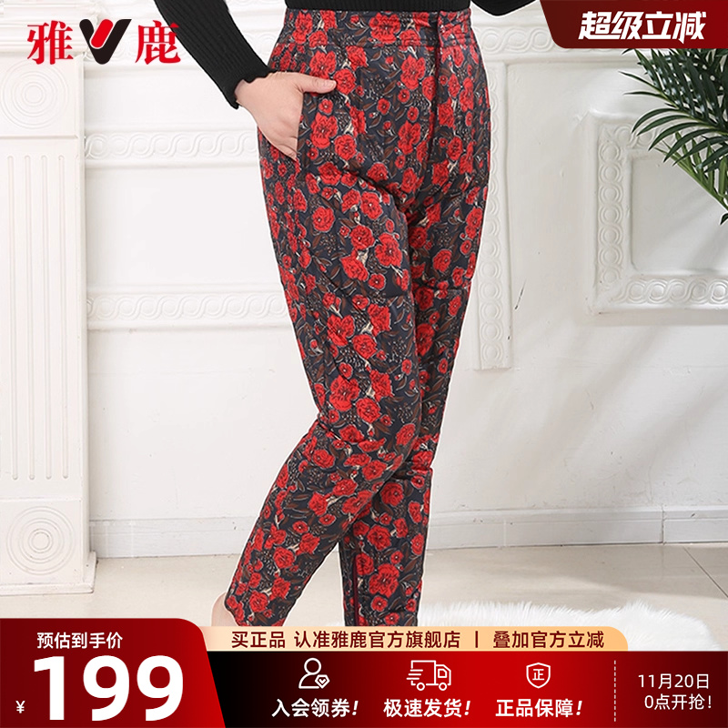 雅鹿女款加厚保暖奶奶羽绒裤