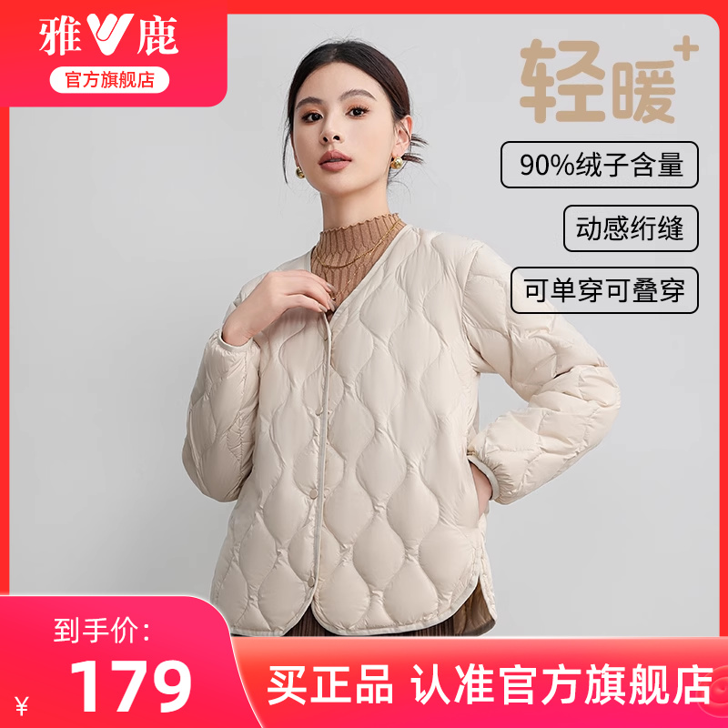 雅鹿短款V领轻薄羽绒服女冬季2025新款时尚保暖内胆鸭绒长袖外套