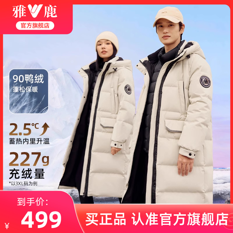 雅鹿长款羽绒服女款冬季2025新款爆款情侣户外工装派克服加厚外套