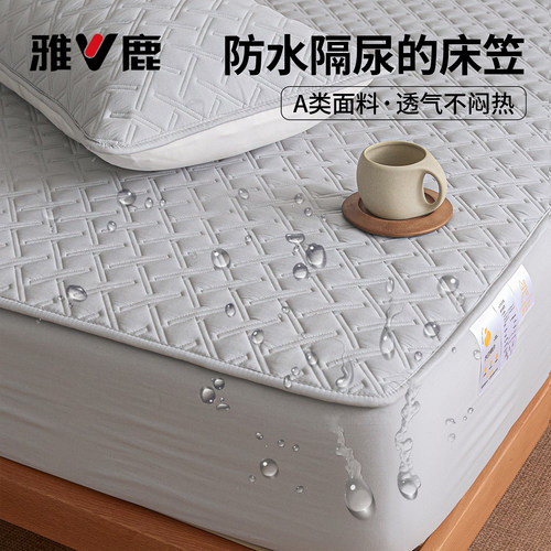 雅鹿防水床笠床罩单件隔尿床垫防尘罩席梦思保护套防滑固定床单S