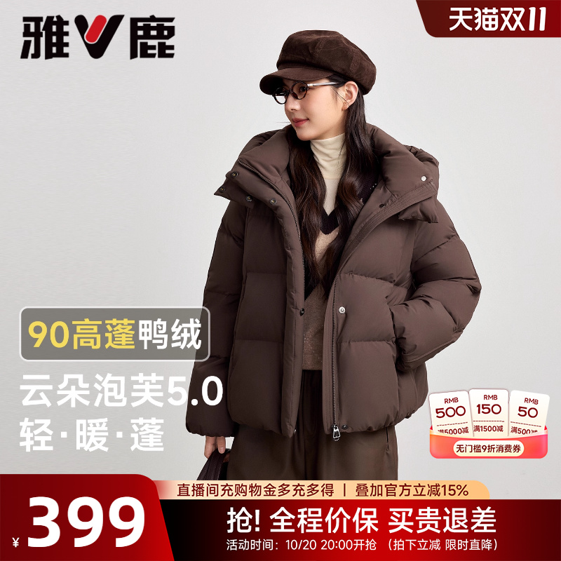 雅鹿咖色短款羽绒服女款2025年冬季新款泡芙洋气面包服保暖厚外套