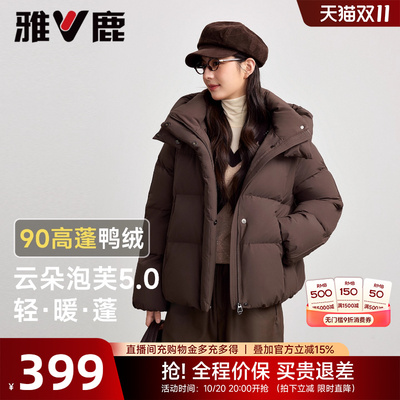 雅鹿时尚潮流泡芙羽绒服