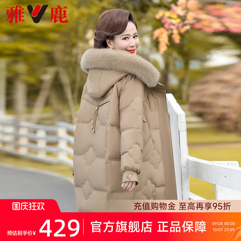雅鹿中长款狐狸毛领妈妈装羽绒服