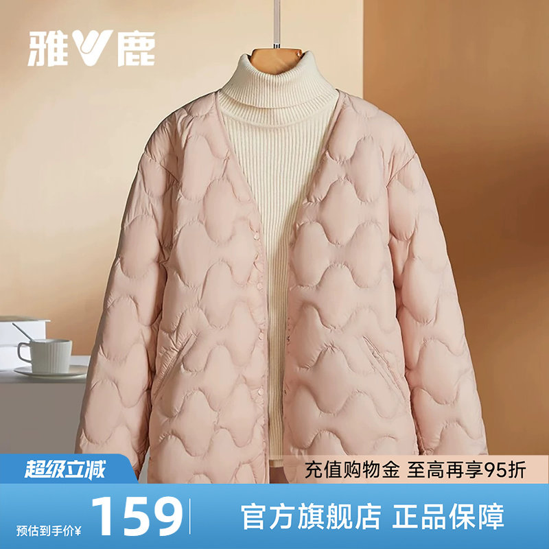 雅鹿轻薄羽绒服女2026新款时尚短款大衣内搭羽绒内胆外穿粉色外套