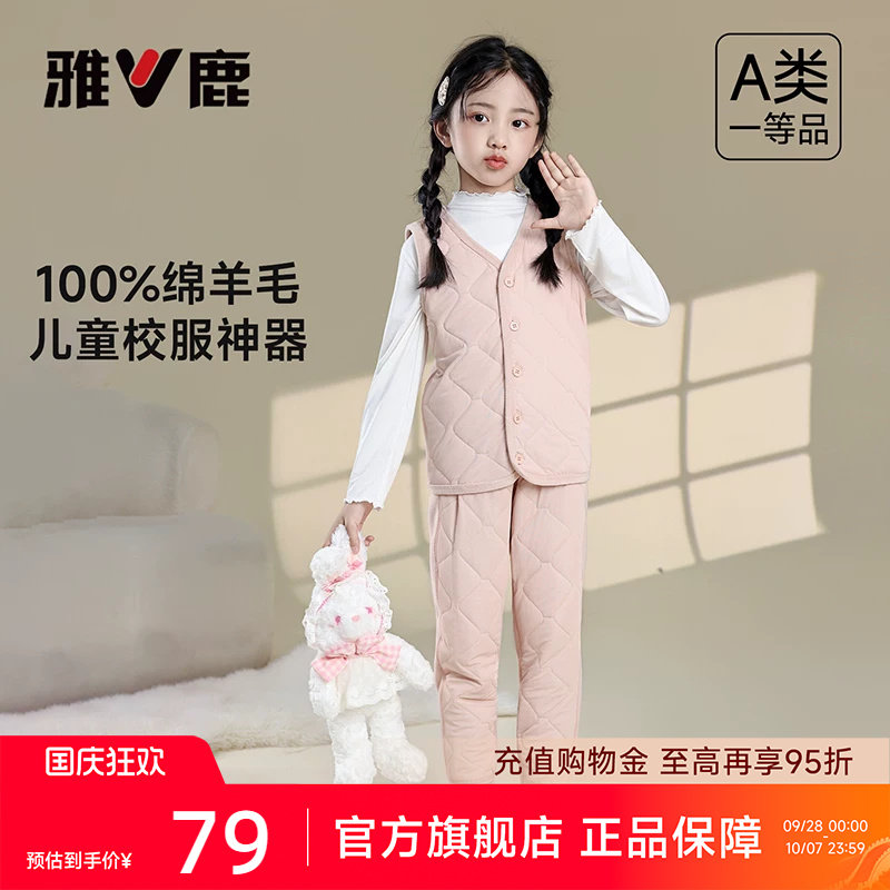雅鹿校服神器2025新款冬季保暖