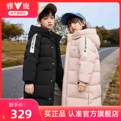 雅鹿儿童羽绒服男童女童冬季新款洋气中大童加厚中长款鸭绒外套潮