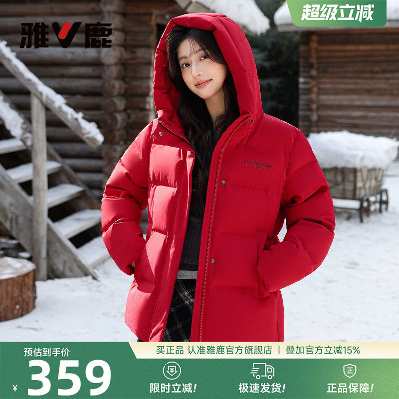 雅鹿本命年红色短款羽绒服女款2026冬季新款新年巨好看的加厚外套