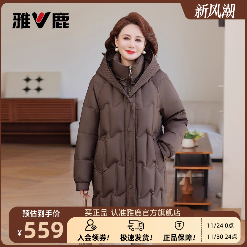 雅鹿妈妈羽绒服冬装2025新款中长款立领连帽中老年休闲保暖外套女