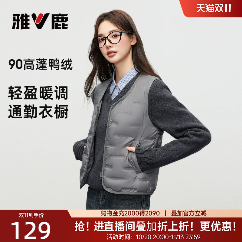 雅鹿羽绒内胆马甲女款新款2026
