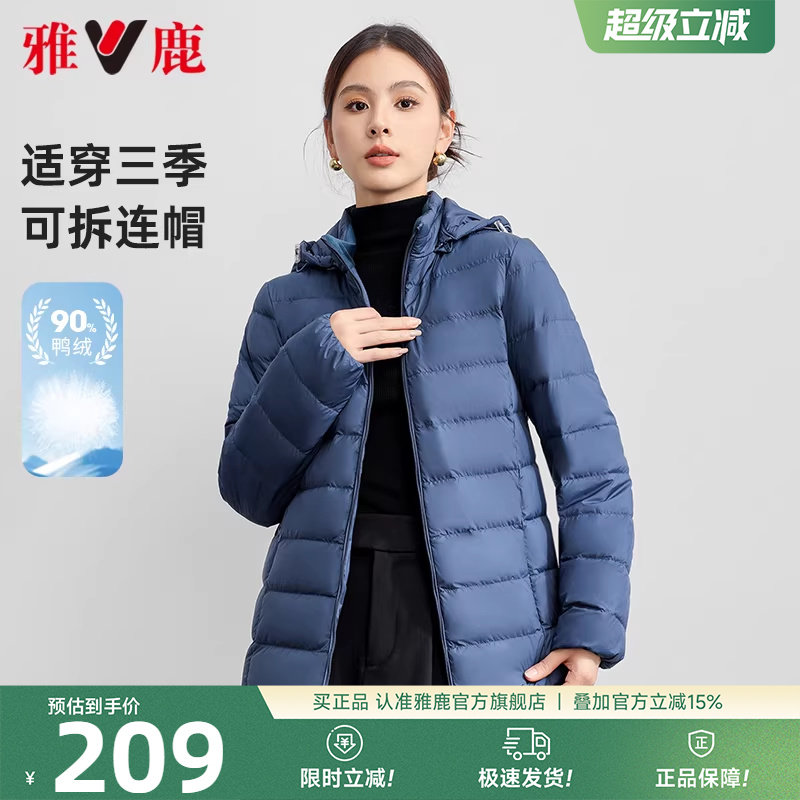 雅鹿轻薄短款妈妈羽绒服女冬季2026新款时尚可脱卸帽大码保暖外套