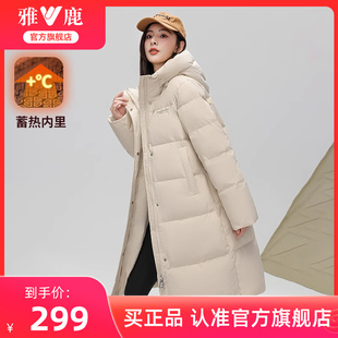 雅鹿羽絨服女冬季 純色連帽加厚保暖通勤百搭外套 中長款 2025年新款