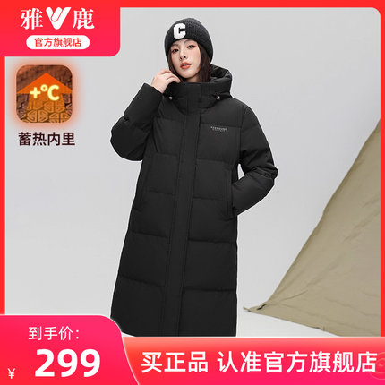 雅鹿反季大牌羽绒服女清仓特卖中长款时尚休闲加厚连帽黑色外套