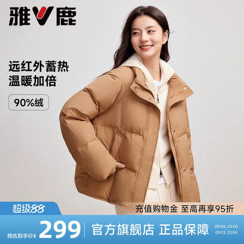 雅鹿休闲短款立领时尚羽绒服保暖