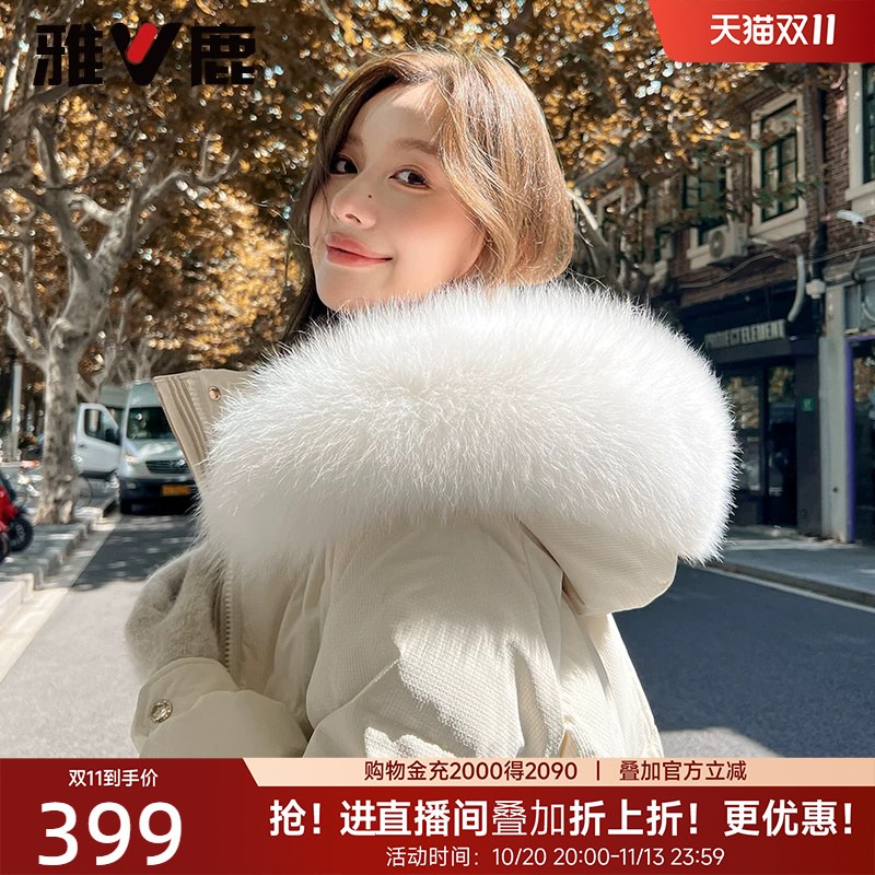 雅鹿独特超好看羽绒服女冬季2026年新款长款时尚大毛领白色外套女