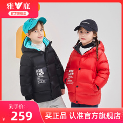 雅鹿儿童羽绒服男童女童冬季加厚保暖时尚洋气宝宝连帽童装外套潮