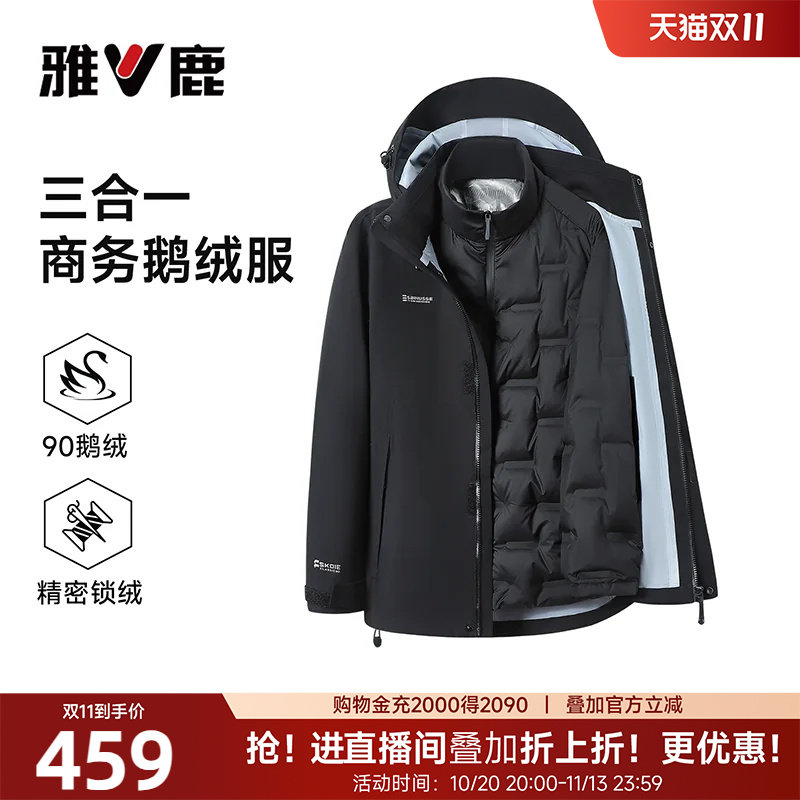雅鹿可脱卸内胆羽绒服男加厚中老年爸爸冬装保暖鹅绒加肥加大外套