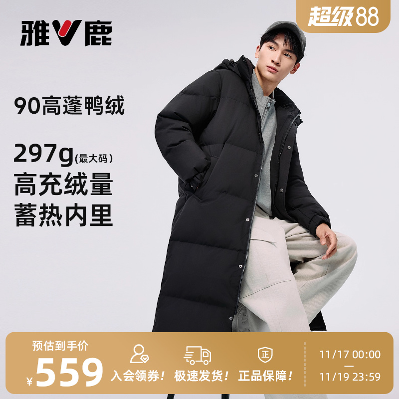 雅鹿过膝长款羽绒服2025冬季新款男士极寒加厚中长款防寒保暖外套