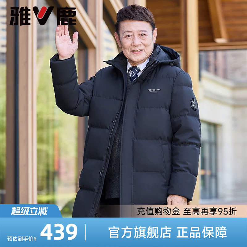 雅鹿爸爸装羽绒服男中长款2026冬季新款加厚保暖中老年人冬装外套