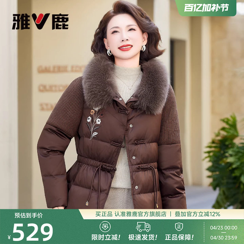 雅鹿妈妈狐狸大毛领羽绒服女士2026冬新款中老年刺绣收腰保暖外套
