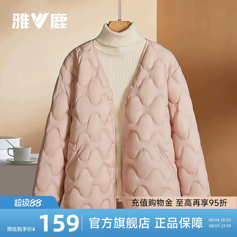 雅鹿轻薄羽绒服女2026新款时尚短款大衣内搭羽绒内胆外穿粉色外套