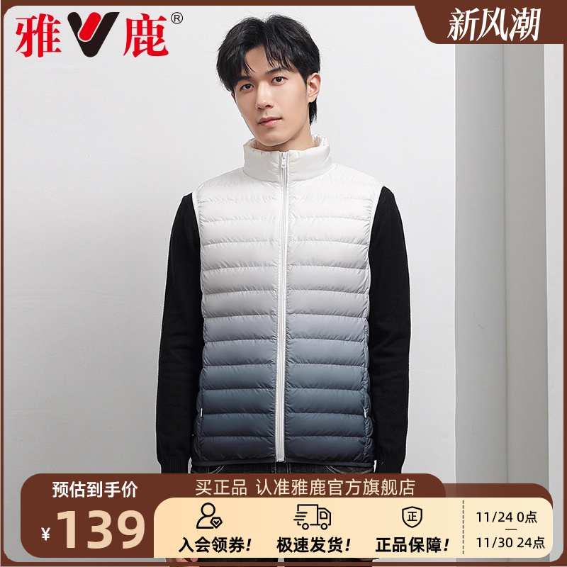 雅鹿正品丨赠送运费险丨不满意退货全额退款